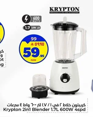 كريبتون خلاط ٢ في ١ لتر ٦٠٠ واط ٤ سرعات