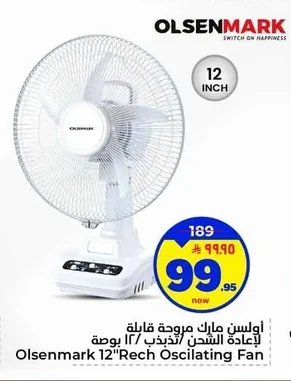 أولسن مارك مروحة موصلة / مذبذب ١٢ بوصة