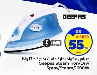 جيباس مكواة بخار / جاف / بخاخ / ١٦٠٠ واط
