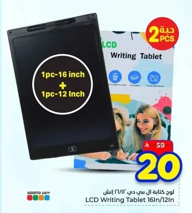 لوح كتابة
