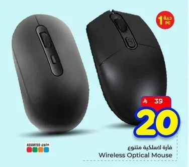 فأرة لاسلكية متنوع