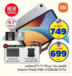 شاومي باد