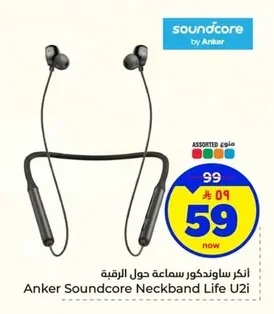 انكر ساوندكور سماعة حول الرقبة