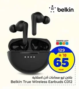 بلكين ترو سماعات أذن لاسلكية
