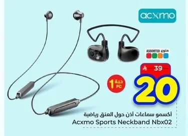 اكسـمو سماعات أذن حول العنق رياضية