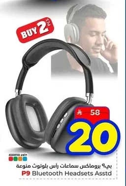 بي 9 برو ماكس سماعات رأس بلوتوث
