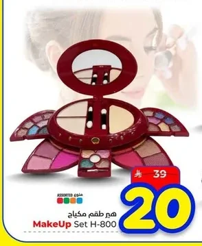 هير طقم مكياج
