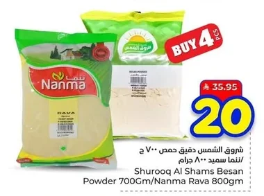 Shurooq Al Shams Chickpea Flour 700g / Nanma Semolina 800g