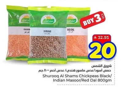 Shurooq Al Shams Black Chickpeas / Indian Masoor Lentils / Red Lentils