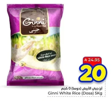 Ginni White Rice (Dosa)