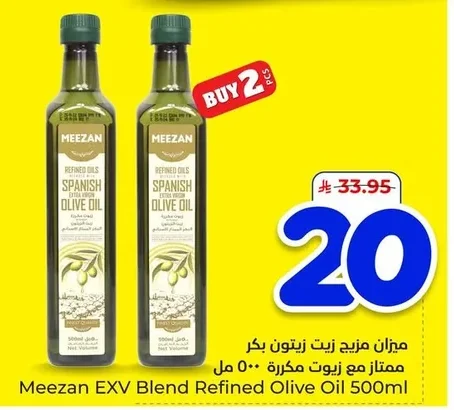 Meezan Olive Oil Blend with Refined Oil