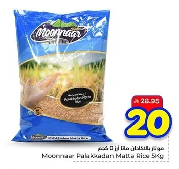 Moonnaar Palakkadan Matta Rice