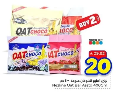 Nezline Assorted Oat Fingers