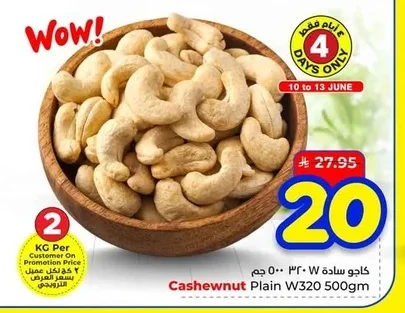 Cashewnut Plain W320 500gm