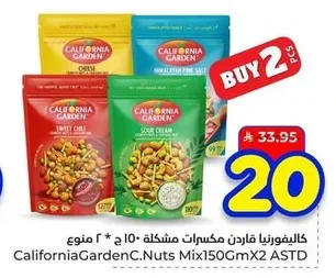 CaliforniaGardenC.Nuts Mix150GmX2 ASTD