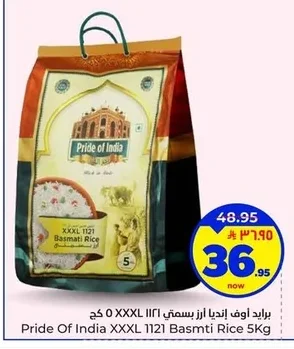 Pride of India Basmati Rice