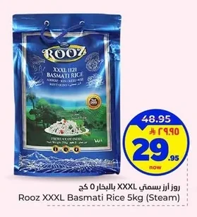 Rooz Basmati Rice