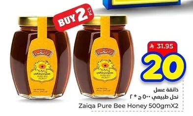 ذائقة عسل نحل طبيعي