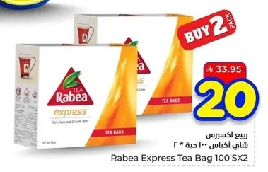 ربيع اكسبرس شاي اكياس