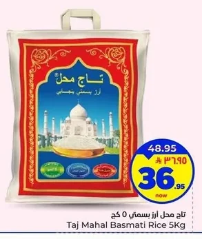 تاج محل ارز بسمتي