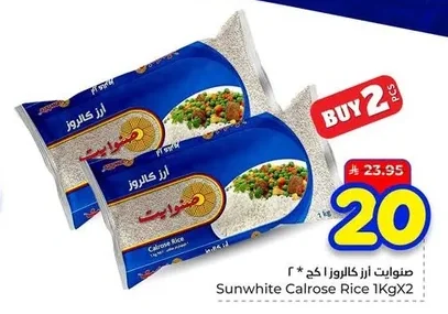 صن وايت ارز كالروز