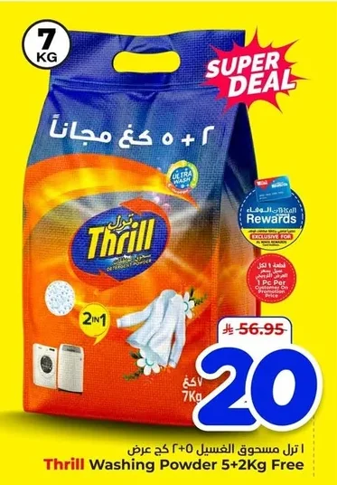 Thrill Laundry Powder 5+2kg Offer