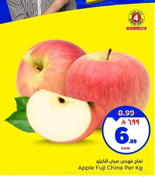 تفاح فوجي صيني للكيلو