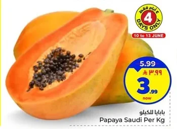 بابايا للكيلو