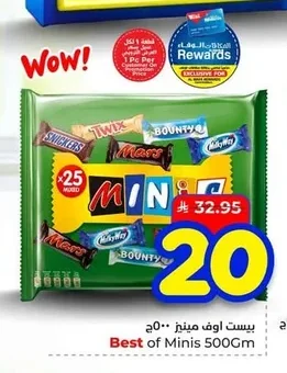 Best of Minis 500Gm