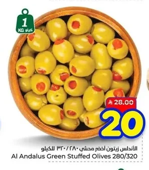 الأندلس زيتون أخضر محشي