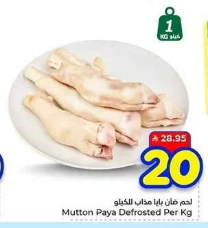 لحم ضأن بابا مذاب