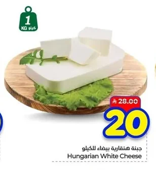 جبنة هنغارية بيضاء