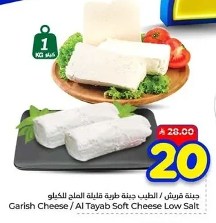 جبنة قريش / الطيب جبنة طرية قليلة الملح
