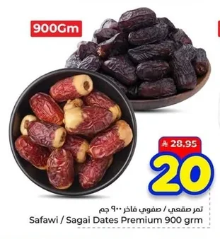 تمر صقعي / صفوي فاخر