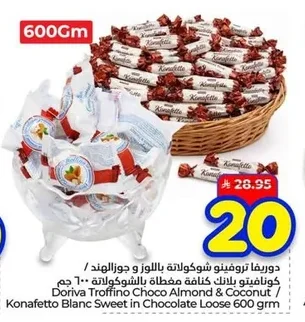 دوريـفا تروفينتو شوكولاتة باللوز و جوزالهند / كونافيتو بلانك كنافة مغطاة بالشوكولاتة