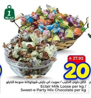 Eclair Milk Loose per KG / Sweet-e Party Mix Chocolate per kg