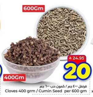 Cloves 400 grm / Cumin Seed per 600 gm