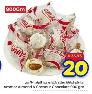 Ammar Almond & Coconut Chocolate