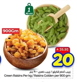 Green Raisins Per kg / Raisins Golden