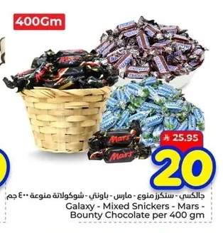Galaxy - Mixed Snickers - Mars - Bounty Chocolate