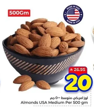 Almonds USA Medium Per 500 Gm