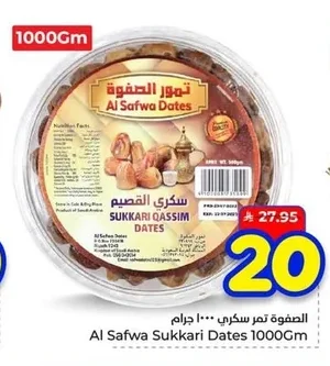 Al Safwa Sukari Dates