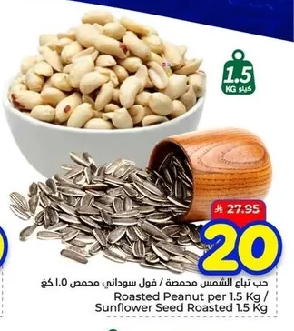 Roasted Peanut per 1.5 Kg / Sunflower Seed Roasted 1.5 Kg