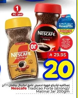 Nescafe Tradicao Forte/Matinal Jar 200gm