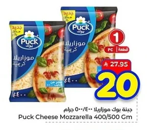 Puck Creamy Mozzarella Cheese 400/500g