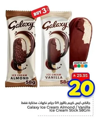 Galaxy Ice Cream with Almonds 58g Selected Flavours Only