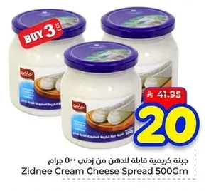 Zidnee Creamy Spreadable Cheese 500g