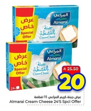 Almarai Cream Cheese 24 Portions