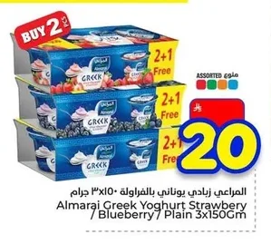 Almarai Greek Yogurt Strawberry / Blueberry / Plain 3 x 150g