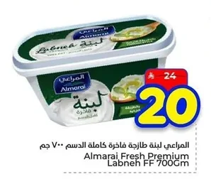 Almarai Premium Full Fat Labneh